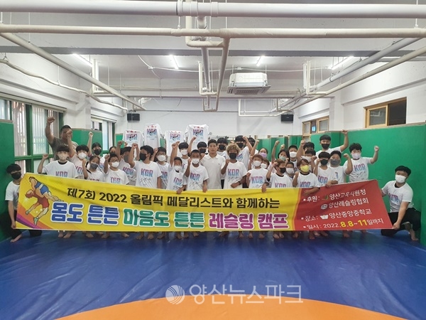 '2022 여름방학 레슬링 교실' 초·중학생 50명 참가