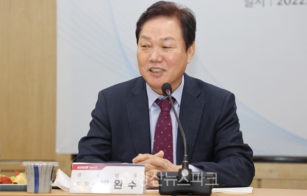 경남도, '민선 8기 제2회 시장·군수 정책회의' 개최