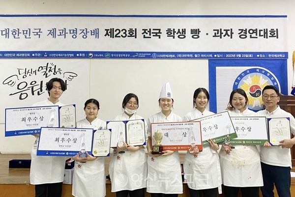 동원과기대, 전국 학생 빵 과자 경연대회 '종합우승'
